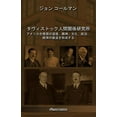 thumbnail image 1 of &amp;#12479;&amp;#12532;&amp;#12451;&amp;#12473;&amp;#12488;&amp;#12483;&amp;#12463;&amp;#20154;&amp;#38291;&amp;#38306;, (Paperback), 1 of 1
