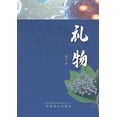thumbnail image 1 of &amp;#31036;&amp;#29289;, (Paperback), 1 of 1