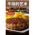 thumbnail image 1 of &amp;#29275;&amp;#25490;&amp;#30340;&amp;#33402;&amp;#26415;, (Paperback), 1 of 1