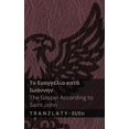 thumbnail image 1 of &amp;#917;&amp;#955;&amp;#955;&amp;#951; &amp;#932;&amp;#959; &amp;#917;&amp;#965;&amp;#945;&amp;#947;&amp;#947;&amp;#941;&amp;#955;&amp;#953;&amp;#959; &amp;#95, (Paperback), 1 of 1