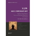 thumbnail image 1 of 父之罪: 再思关于非婚生的法律与ణ, (Paperback), 1 of 1
