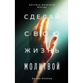 thumbnail image 1 of &amp;#1057;&amp;#1076;&amp;#1077;&amp;#1083;&amp;#1072;&amp;#1081; &amp;#1089;&amp;#1074;&amp;#1086;&amp;#1102; &amp;#10, (Paperback), 1 of 1
