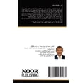 thumbnail image 1 of إدارة المشتريات, (Paperback), 1 of 1