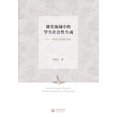 thumbnail image 1 of 课堂场域中的学生社会性生成--一మ, (Paperback), 1 of 1