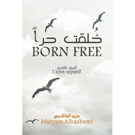 خُلقت حراً, (Paperback)