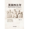 thumbnail image 1 of 美国四百年, (Paperback), 1 of 1