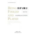 thumbnail image 1 of 韭菜与镰刀--社会两极化时代的思್, (Paperback), 1 of 1