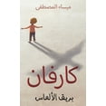 thumbnail image 1 of &amp;#1603;&amp;#1575;&amp;#1585;&amp;#1601;&amp;#1575;&amp;#1606;, (Paperback), 1 of 1