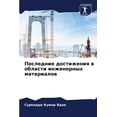 thumbnail image 1 of Последние достижен, (Paperback), 1 of 1