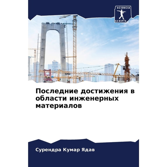 Последние достижен, (Paperback)