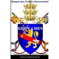 thumbnail image 1 of Ключ и меч: Перевод с &#, (Paperback), 1 of 1
