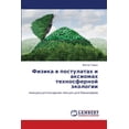 thumbnail image 1 of Физика в постулатах, (Paperback), 1 of 1