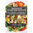 thumbnail image 1 of &amp;#1041;&amp;#1080;&amp;#1089;&amp;#1077;&amp;#1088;&amp;#1080; &amp;#1086;&amp;#1090; &amp;#1057;&amp;#1088;&amp;#10, (Paperback), 1 of 1
