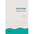 thumbnail image 1 of 铜锣湾海啸⸺ 香港铜锣湾书店事件, (Paperback), 1 of 1