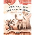 thumbnail image 1 of ሞቻልን ላኪን፣ እቶም ክልተ ናይ , (Paperback), 1 of 1