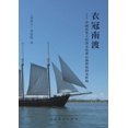 thumbnail image 1 of &amp;#34915;&amp;#20896;&amp;#21335;&amp;#28193;: &amp;#20013;&amp;#22269;&amp;#21382;&amp;#21490;&amp;#19978;&amp;#3246, (Paperback), 1 of 1