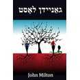 thumbnail image 1 of &amp;#1490;&amp;#1488;&amp;#1463;&amp;#1504;&amp;#1497;&amp;#1497;&amp;#1491;&amp;#1503; &amp;#1500;&amp;#1488;&amp;#146, (Paperback), 1 of 1