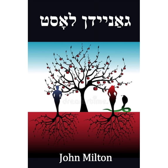 גאַניידן לא&#146, (Paperback)
