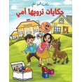 thumbnail image 1 of حكايات ترويها أمي, (Paperback), 1 of 1