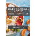 thumbnail image 1 of &amp;#21021;&amp;#24515;&amp;#32773;&amp;#12398;&amp;#12383;&amp;#12417;&amp;#12398;&amp;#25239;&amp;#28814;&amp;#30151;, (Paperback), 1 of 1