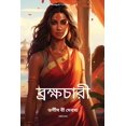 thumbnail image 1 of &amp;#2476;&amp;#2509;&amp;#2480;&amp;#2453;&amp;#2509;&amp;#2487;&amp;#2458;&amp;#2494;&amp;#2480;&amp;#2496;, (Paperback), 1 of 1