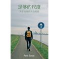 thumbnail image 1 of 足够的尺度, (Paperback), 1 of 1