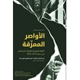thumbnail image 1 of &amp;#1575;&amp;#1604;&amp;#1571;&amp;#1608;&amp;#1575;&amp;#1589;&amp;#1585; &amp;#1575;&amp;#1604;&amp;#1605;&amp;#160, (Paperback), 1 of 1