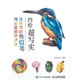 thumbnail image 1 of &amp;#32422;&amp;#32472;&amp;#36229;&amp;#20889;&amp;#23454;&amp;#65306;&amp;#36229;&amp;#31616;&amp;#21333;&amp;#30340;, (Paperback), 1 of 1