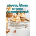 thumbnail image 1 of &amp;#1043;&amp;#1051;&amp;#1040;&amp;#1056;&amp;#1059;&amp;#1047;&amp;#1040;, &amp;#1040;&amp;#1049;&amp;#1057;&amp;#10, (Paperback), 1 of 1