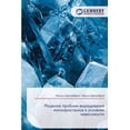 thumbnail image 1 of Решение проблем выр, (Paperback), 1 of 1