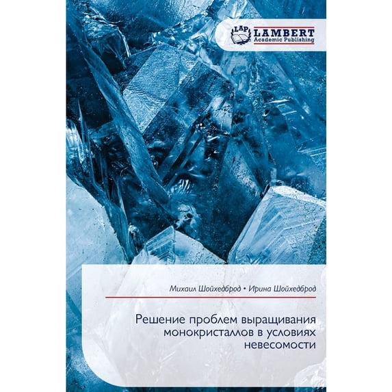 Решение проблем выр, (Paperback)
