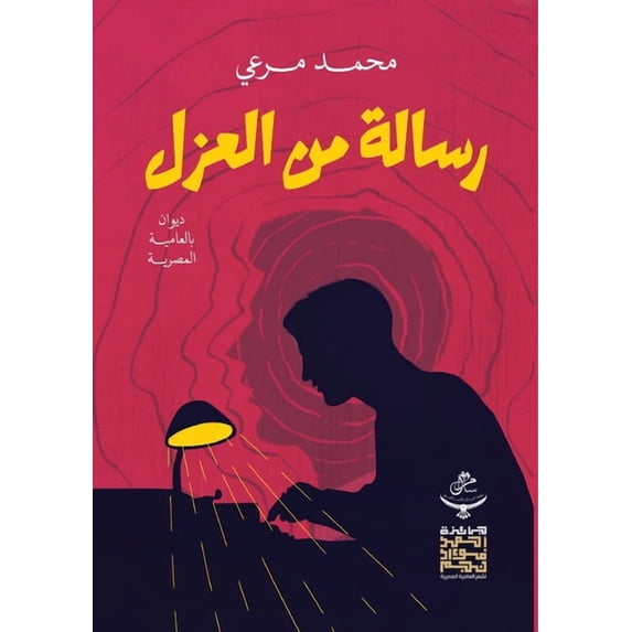 رسالة من الع&#15, (Paperback)