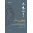 thumbnail image 1 of &amp;#19981;&amp;#22570;&amp;#22238;&amp;#39318;: &amp;#20013;&amp;#22269;&amp;#20154;&amp;#27665;&amp;#22823;&amp;#2339, (Paperback), 1 of 1