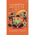 thumbnail image 1 of &amp;#2309;&amp;#2342;&amp;#2371;&amp;#2358;&amp;#2381;&amp;#2351; &amp;#2309;&amp;#2343;&amp;#2381;&amp;#2351;&amp;#236, (Paperback), 1 of 1