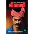 thumbnail image 1 of ദി റെഡ്, (Paperback), 1 of 1