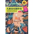 thumbnail image 1 of 壹嘉出版 儿童音乐剧序论, (Paperback), 1 of 1