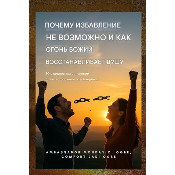 Почему избавление н, (Paperback)