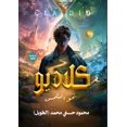 thumbnail image 1 of &amp;#1603;&amp;#1604;&amp;#1575;&amp;#1583;&amp;#1610;&amp;#1608;: &amp;#1606;&amp;#1581;&amp;#1608; &amp;#1575;&amp;#1, (Paperback), 1 of 1