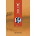 thumbnail image 1 of &amp;#38627;&amp;#24536;&amp;#27506;&amp;#26376;, (Paperback), 1 of 1