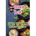 thumbnail image 1 of &amp;#19968;&amp;#20999;&amp;#36771;&amp;#26898;&amp;#39135;&amp;#35676;, (Paperback), 1 of 1