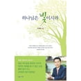 thumbnail image 1 of &amp;#54616;&amp;#45208;&amp;#45784;&amp;#51008;&amp;#48731;&amp;#51060;&amp;#49884;&amp;#46972;, (Paperback), 1 of 1