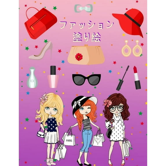 塗り絵: 子供向けアク&#1248, (Paperback)