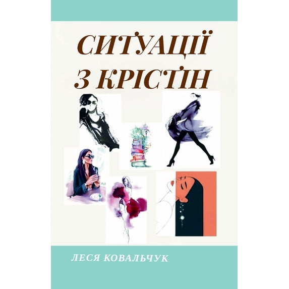 Ситуації з К&#10, (Paperback)
