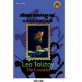 thumbnail image 1 of കൊസാക്കുകള്], (Paperback), 1 of 1