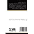 thumbnail image 1 of ادارة و استثمار أمو, (Paperback), 1 of 1