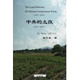 thumbnail image 1 of &amp;#20013;&amp;#20849;&amp;#30340;&amp;#22303;&amp;#25913;, (Paperback), 1 of 1