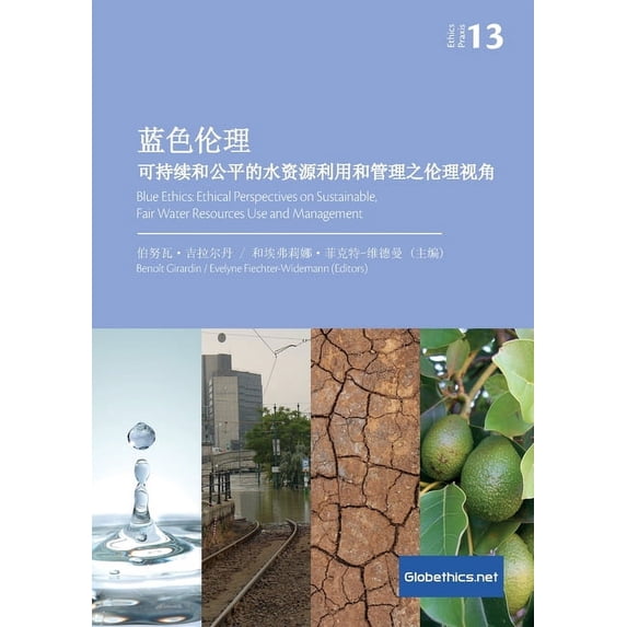 蓝色伦理 可持续和公&#24179, (Paperback)