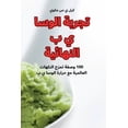 thumbnail image 1 of &amp;#1578;&amp;#1580;&amp;#1585;&amp;#1576;&amp;#1577; &amp;#1575;&amp;#1604;&amp;#1608;&amp;#1587;&amp;#1575; &amp;#16, (Paperback), 1 of 1
