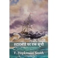 thumbnail image 1 of &amp;#2360;&amp;#2381;&amp;#2335;&amp;#2366;&amp;#2352;&amp;#2348;&amp;#2379;&amp;#2352;&amp;#2381;&amp;#2337; &amp;#234, (Paperback), 1 of 1