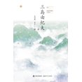thumbnail image 1 of 春雪, (Paperback), 1 of 1